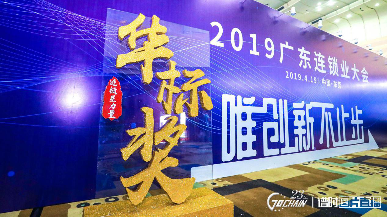 唯创新不止步，必一·运动(B-Sports)官方网站荣获“连锁星力量·华标奖”6项大奖